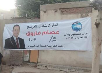 أبو كرتونة.. النائب عصام فاروق يوزع كراتين زيت وسكر “مستقبل وطن” في عين الصيره