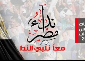 الضرب تحت الحزام.. حكاية التمثيلية الديمقراطية في انتخابات مجلس النواب الحالية؟