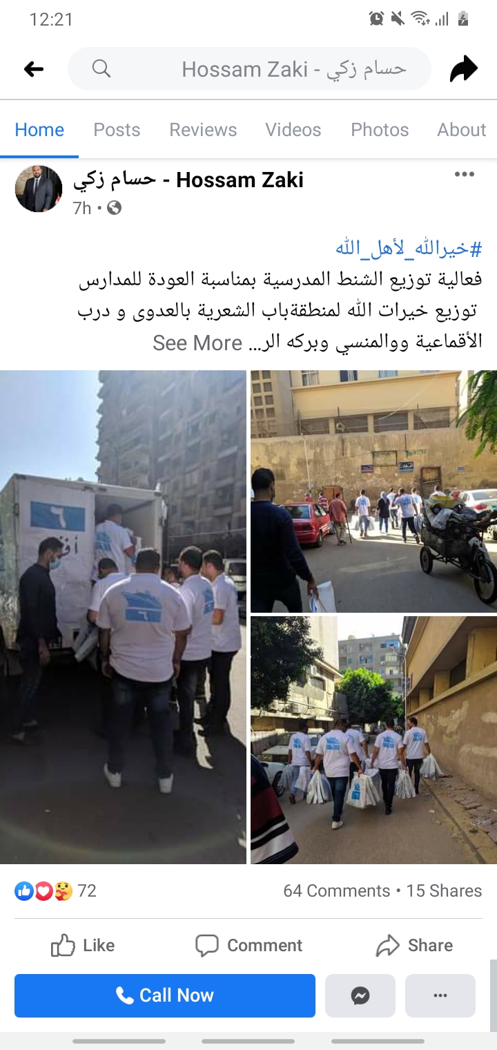 مخالفات انتخابية للمرشح حسام زكي