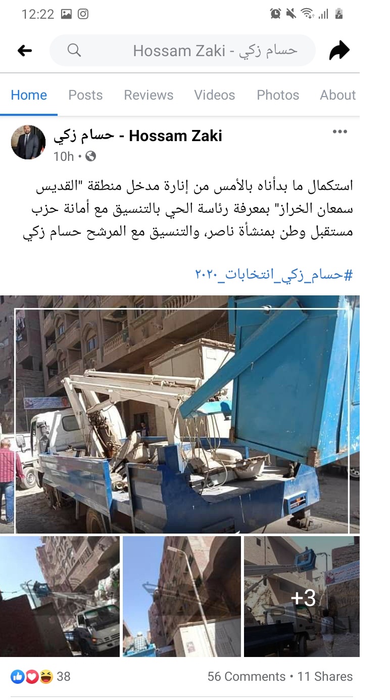 مخالفات انتخابية للمرشح حسام زكي