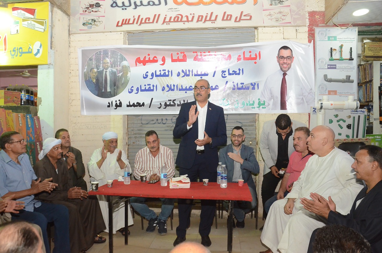 النائب إيهام منصور يدعم مرشحو حزب المصري الديمقراطي الاجتماعي
