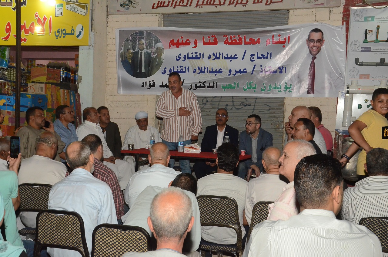 النائب إيهام منصور يدعم مرشحو حزب المصري الديمقراطي الاجتماعي