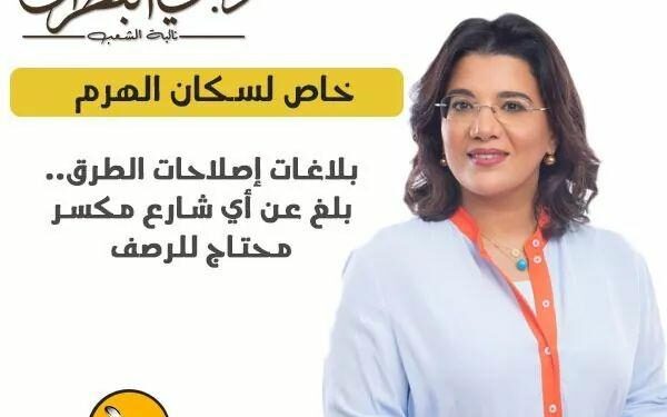 قبل الانتخابات بساعات .. مرشحة لبرلمان 2020 تخرق الصمت الانتخابي في الجيزة