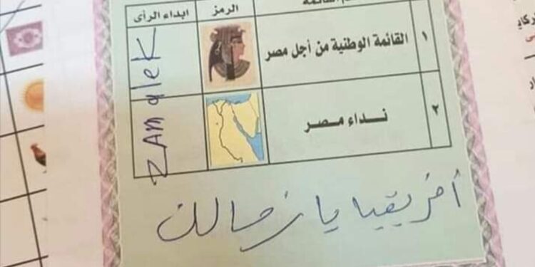 لعنة الزمالك تتسبب في إبطال صوت ناخب