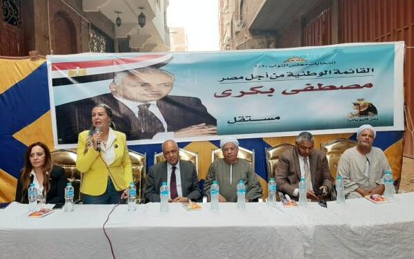 طالب بالاصطفاف الوطني.. مصطفي بكري يلتقي بـ”أبناء البراجيل” في مؤتمر انتخابي بالجيزة