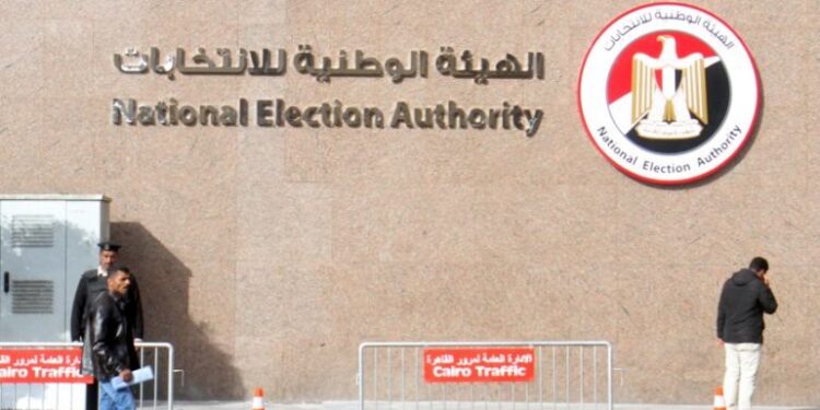 الهيئة الوطنية للانتخابات