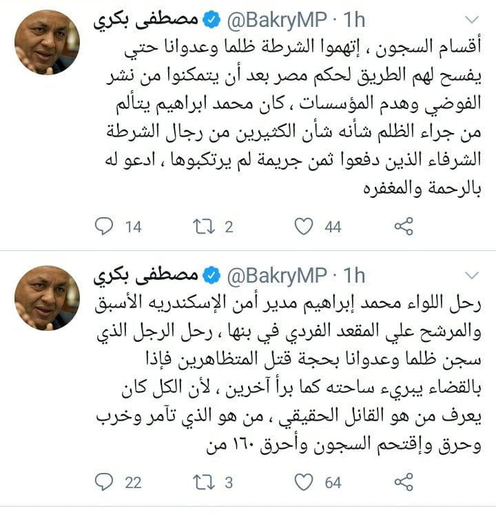تدوينات لمصطفي بكري