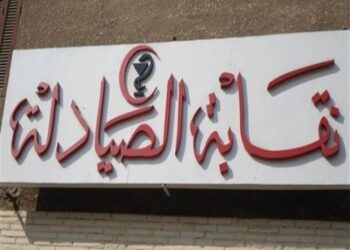 “تجار الوهم”.. بلاغ من “الصيادلة” ضد 8 تطبيقات ومواقع إلكترونية تبيع أدوية عبر الإنترنت