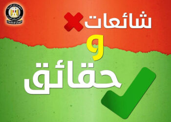 الوزراءينفي 14 شائعة ترددت الاسبوع الماضي