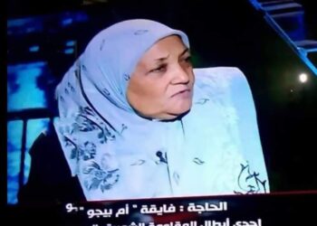 منحت وسام الجمهورية.. الموت يُغيب “أم بيجو” بطلة المقاومة الشعبية في السويس
