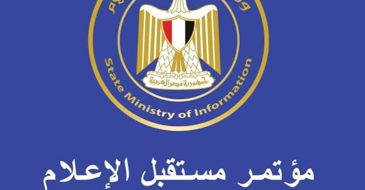 خبراء 9 دول يناقشون مستقبل الإعلام في مصر السبت القادم