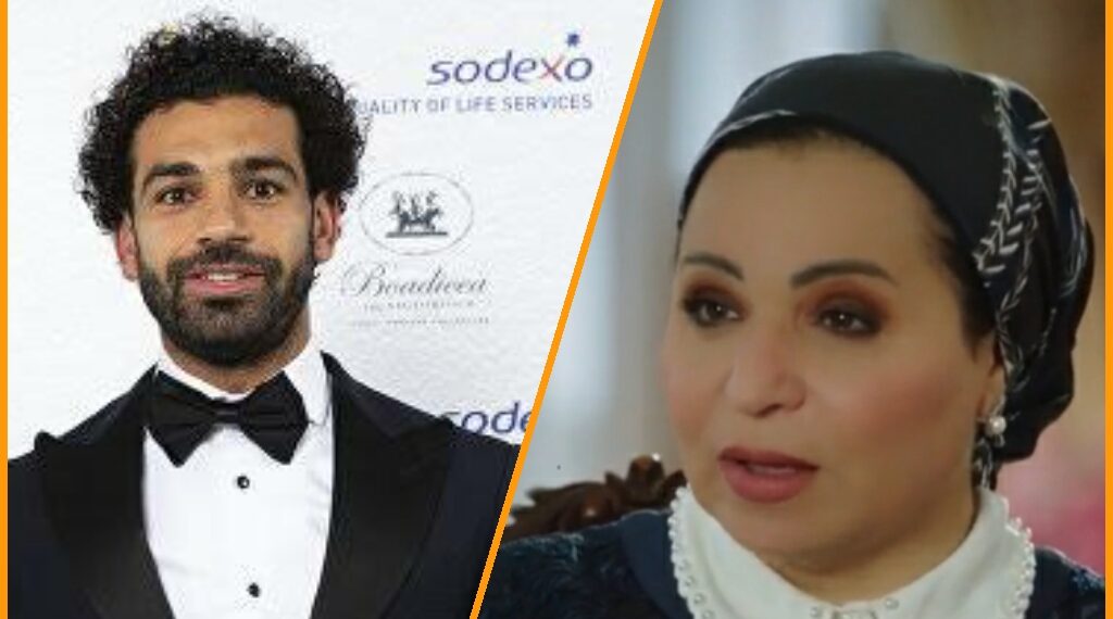 السيدة انتصار السيسي - محمد صلاح