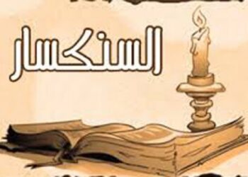 الله محبة .. الأقباط يحيون ذكرى وفاة “حنة” والدة العذراء وجدة المسيح