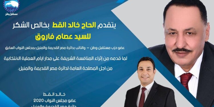 مرشح بعد خسارته يشكر منافسه للمنافسة الشريفة