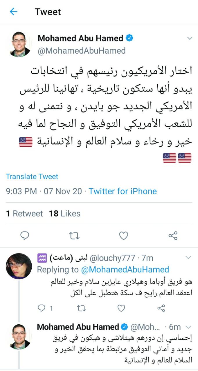 تغريدة النائب محمد ابو حامد عبر تويتر