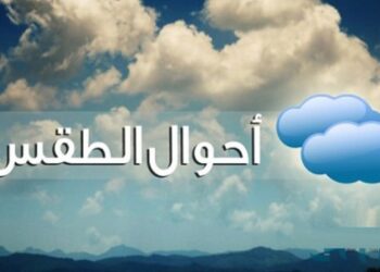 أمطار ورياح.. تعرف على حالة الطقس غدا الأربعاء