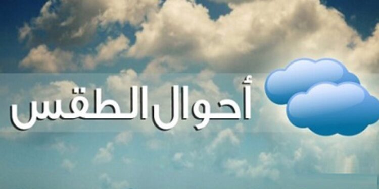 أمطار ورياح.. تعرف على حالة الطقس غدا الأربعاء