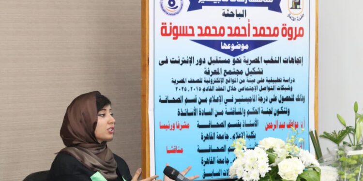 مروة حسونة