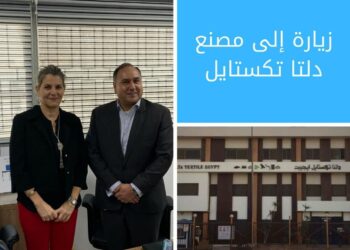 السفيرة الإسرائيلية في مصر تزور “مصنع” تابع لاتفاقية الكويز بمدينة نصر
