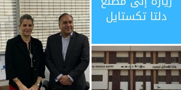 السفيرة الإسرائيلية في مصر تزور “مصنع” تابع لاتفاقية الكويز بمدينة نصر