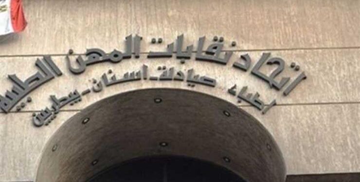 اتحاد المهن الطبية _ كورونا