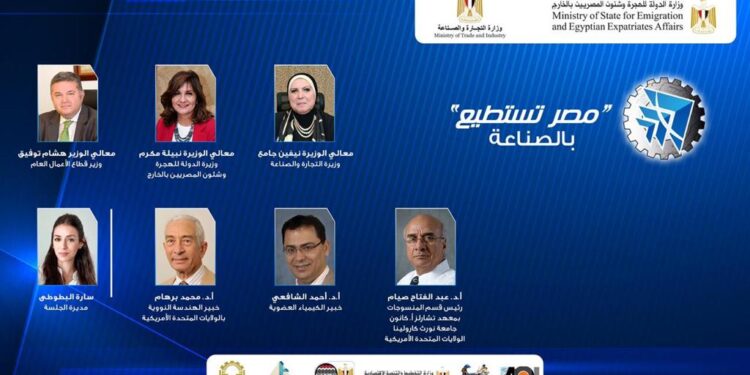مصر تستطيع بالصناعة فعاليات الجلسة الحوارية