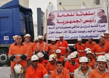 عمال شركة كليوباترا