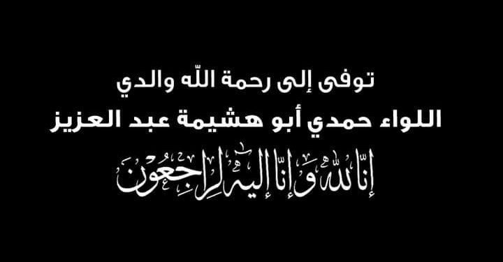 النائب أحمد أبو هشيمة