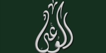 حزب الوعي يدين الاعتداءات التي استهدفت دولة الكويت ويؤكد دعمه لاستقرار المنطقة