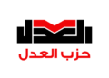 نواب العدل يطالبون بحسم أزمة العدادات الكودية وتنفيذ توصيات لجنة الطاقة لإنهاء تعقيدات الإجراءات