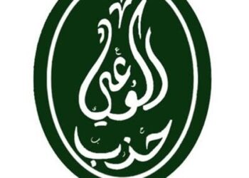 حزب الوعي يطالب الحكومة بإعلان تفاصيل إصلاح منظومة الدعم قبل بدء تطبيق الخصم المباشر