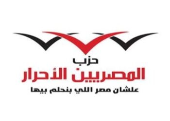 “المصريين الأحرار”: استقبال أبطال المنتخب رسالة تقدير من الدولة لقوة مصر الناعمة
