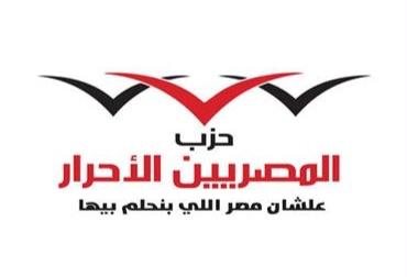 “المصريين الأحرار”: استقبال أبطال المنتخب رسالة تقدير من الدولة لقوة مصر الناعمة