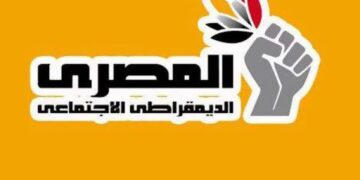 الحزب المصري الديمقراطي الاجتماعي يكشف كواليس رفضه قانون مستقبل مصر