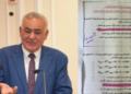 النائب لطفي شحاتة يتقدم بطلب إحاطة عاجل إلي وزير التعليم لمراجعة امتحان الكيمياء